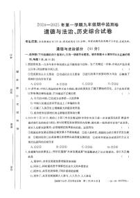 甘肃省定西市临洮县2024-2025学年九年级上学期10月期中综合道德与法治试题