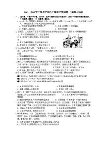 吉林省榆树市第二实验中学2024-2025学年九年级上学期10月期中道德与法治试题