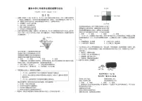 山东省滕州市龙泉街道滕东中学2024-2025学年七年级上学期第一次月考道德与法治试题