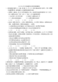 内蒙古巴彦淖尔市杭锦后旗2024-2025学年八年级上学期期中测试道德与法治试卷