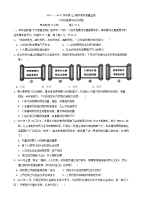 辽宁省东港市2024-2025学年八年级上学期期中教学质量监测道德与法治试卷