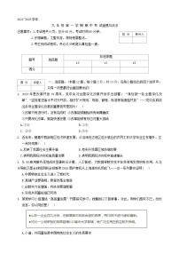 河北省石家庄平山县2024-2025学年九年级上学期期中道德与法治试卷