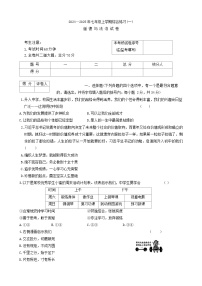 黑龙江省龙东地区2024-2025学年七年级上学期期中联考道德与法治试卷