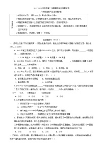 陕西省三原县2023-2024学年九年级上学期期中道德与法治试题