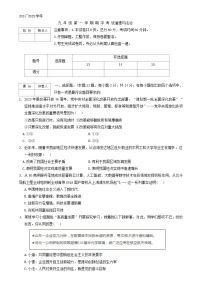 河北省石家庄平山县2024-2025学年九年级上学期期中道德与法治试卷