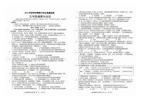 广西壮族自治区钦州市浦北县2024-2025学年九年级上学期10月期中道德与法治试题