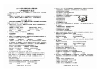 广西壮族自治区钦州市浦北县 2024-2025学年七年级上学期10月期中道德与法治试题