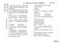 黑龙江省绥化市第五中学2024-2025学年七年级上学期期中道德与法治试卷