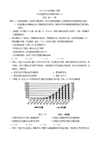 广东省汕头市潮南区陈店镇公校2024-2025学年九年级上学期10月期中道德与法治试题