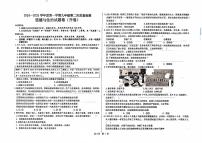 安徽省亳州市蒙城县2024-2025学年九年级上学期11月月考道德与法治试题