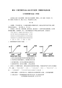 天津市滨海新区塘沽第一中学 2024-2025学年九年级上学期11月期中道德与法治试题