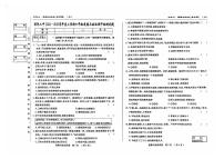 吉林省松原市前郭县第三中学2024-2025学年七年级上学期期中检测道德与法治试卷