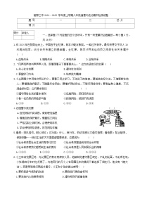 吉林省松原市前郭县第三中学2024-2025学年八年级上学期期中检测道德与法治试卷