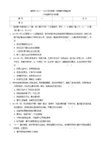 吉林省榆树市2024-2025学年八年级上学期10月期中道德与法治试题