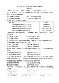 吉林省长春市南关区 2024-2025学年八年级上学期期中质量调研道德与法治试卷