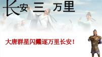 政治 (道德与法治)九年级上册延续文化血脉多媒体教学ppt课件