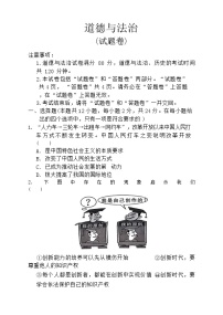 安徽省淮南市凤台县2024-2025学年九年级上学期第一次月考道德与法治试卷