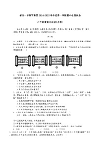 天津市滨海新区塘沽第一中学2024-2025学年八年级上学期11月期中道德与法治试题