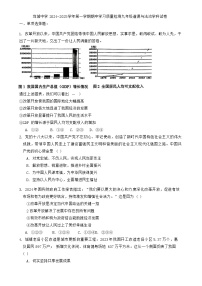 天津市西青区当城中学2024-2025学年九年级上学期期中考试道德与法治试题