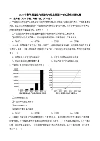 期中训练题 -2024-2025学年统编版道德与法治九年级上册