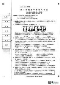 河北省唐山市滦州市2024-2025学年九年级上学期11月期中道德与法治试题