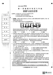 河北省唐山市滦州市2024-2025学年九年级上学期11月期中道德与法治试题