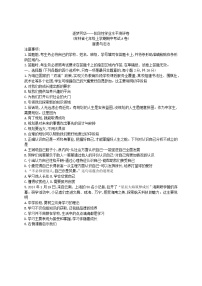 吉林省逐梦芳华系列2024-2025学年七年级上学期期中测试道德与法治试题