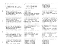 政治 (道德与法治)第二单元 成长的时空课后练习题