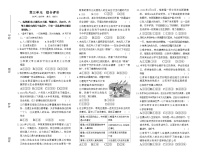初中政治 (道德与法治)人教版（2024）七年级上册（2024）第三单元 珍爱我们的生命复习练习题