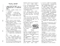 初中政治 (道德与法治)人教版（2024）七年级上册（2024）第三单元 珍爱我们的生命复习练习题