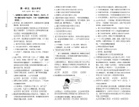 初中政治 (道德与法治)人教版（2024）七年级上册（2024）第一单元 少年有梦复习练习题