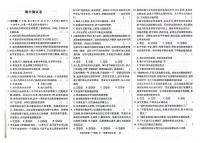吉林省白山市抚松县2024-2025学年七年级上学期期中道德与法治试卷