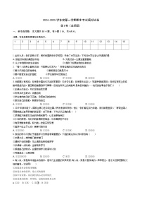 期中模拟试卷-2024-2025学年统编版道德与法治七年级上册