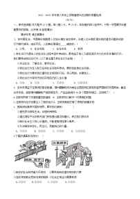 内蒙古兴安盟科尔沁右翼中旗2024-2025学年八年级上学期期中考试道德与法治试卷