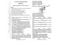 湖南省长沙市长郡集团联考 2024-2025学年九年级上学期11月期中道德与法治试题