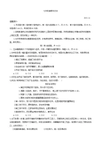 山东省潍坊市高密市 2024-2025学年七年级上学期11月期中道德与法治试题