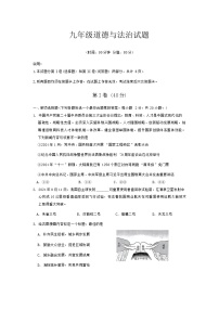 山东省青岛市崂山区 2024-2025学年九年级上学期11月期中道德与法治试题