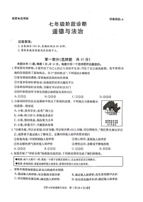 陕西省西安市莲湖区 2024-2025学年七年级上学期11月期中道德与法治试题
