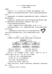 山东省莱州市2024-2025学年（五四学制）八年级上学期11月期中道德与法治试题