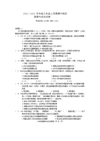 湖北省武汉市武珞路中学2021-2022学年九年级上学期期中考试道德与法治试题