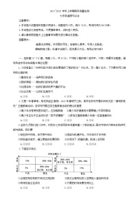 河南省汝州市2024-2025学年七年级上学期11月期中道德与法治试题