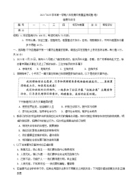 山西省孝义市 2024-2025学年八年级上学期11月期中道德与法治试题