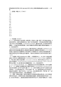 陕西省西安市经开第七中学 2024-2025学年九年级上学期期中学情调研道德与法治试卷