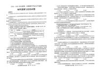 山东省烟台市莱州市 2024-2025学年九年级上学期11月期中道德与法治试题