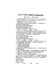 湖南省郴州市桂阳县 2024-2025学年八年级上学期11月期中道德与法治试题