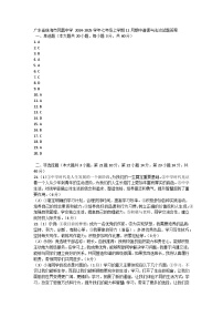 广东省珠海市凤凰中学 2024-2025学年七年级上学期11月期中道德与法治试题