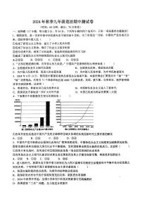 河南省驻马店市驿城区2024-2025学年九年级上学期11月期中道德与法治试题