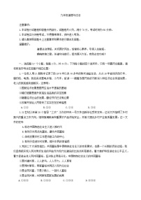 河南省汝州市2024-2025学年九年级上学期11月期中道德与法治试题