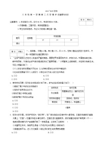 河北省廊坊市香河县2024-2025学年八年级上学期11月月考道德与法治试题