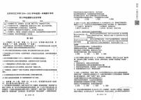 北京市文汇中学2024-2025学年九年级上学期期中考试道德与法治试题